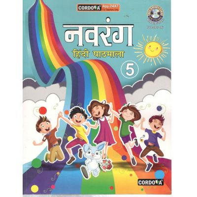 Cordova Navrang Hindi Pathmala Class V